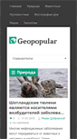 Mobile Screenshot of geopopular.org